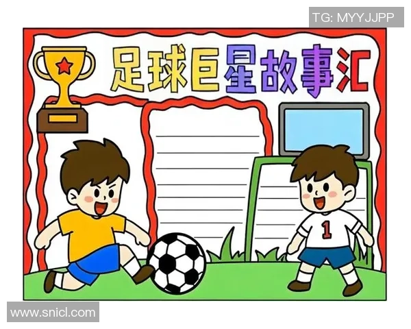 中国两大足球明星的传奇故事与未来发展展望